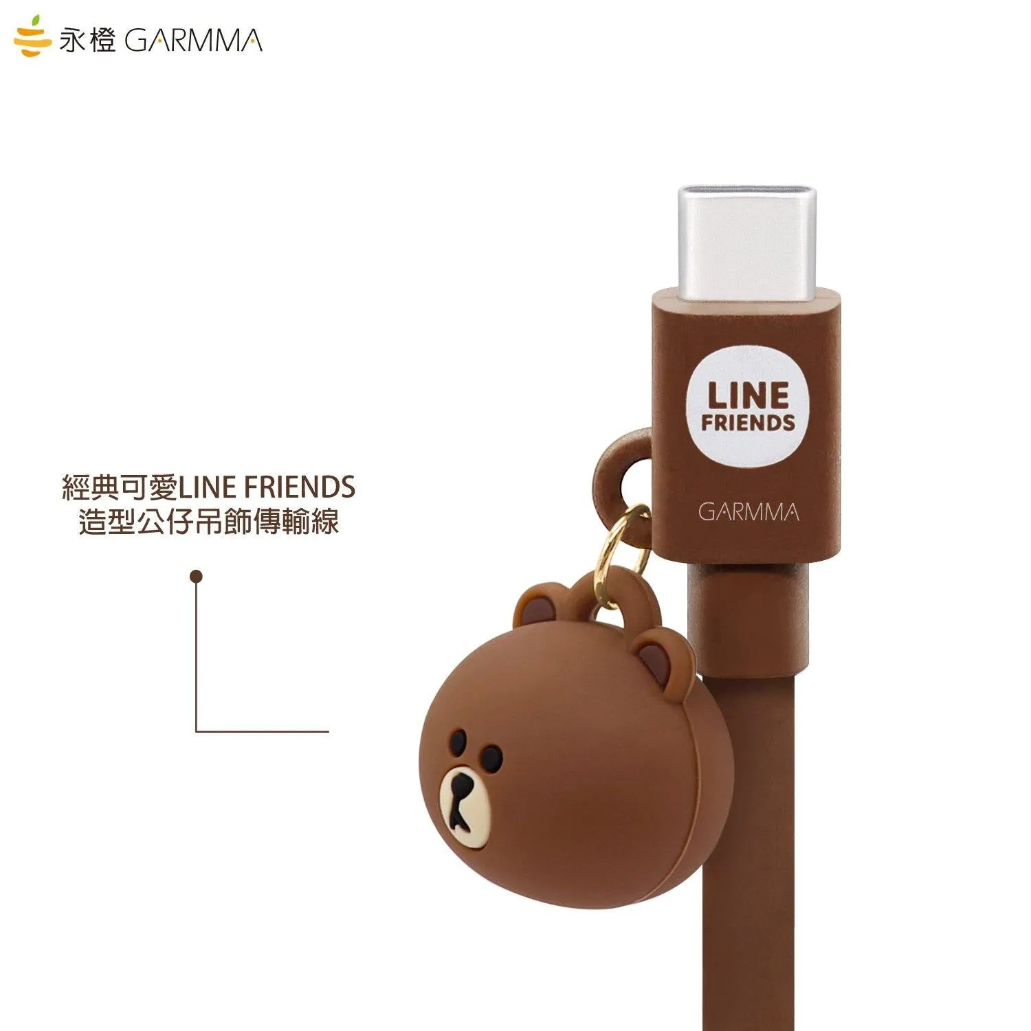 GARMMA Line Friends MFI 1.2M Doll Dangler PD Cable