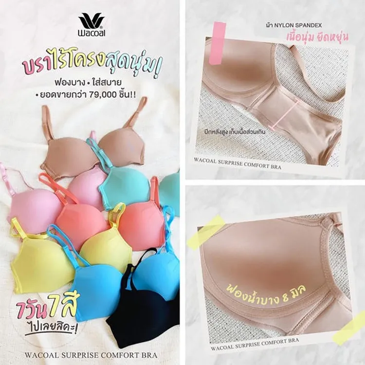 Wacoal Surprise Comfort Bra บราไร้โครง ฟองน้ำบาง 8 มิล นุ่มสบาย รุ่น WB3X96 สีเบจ (BE)