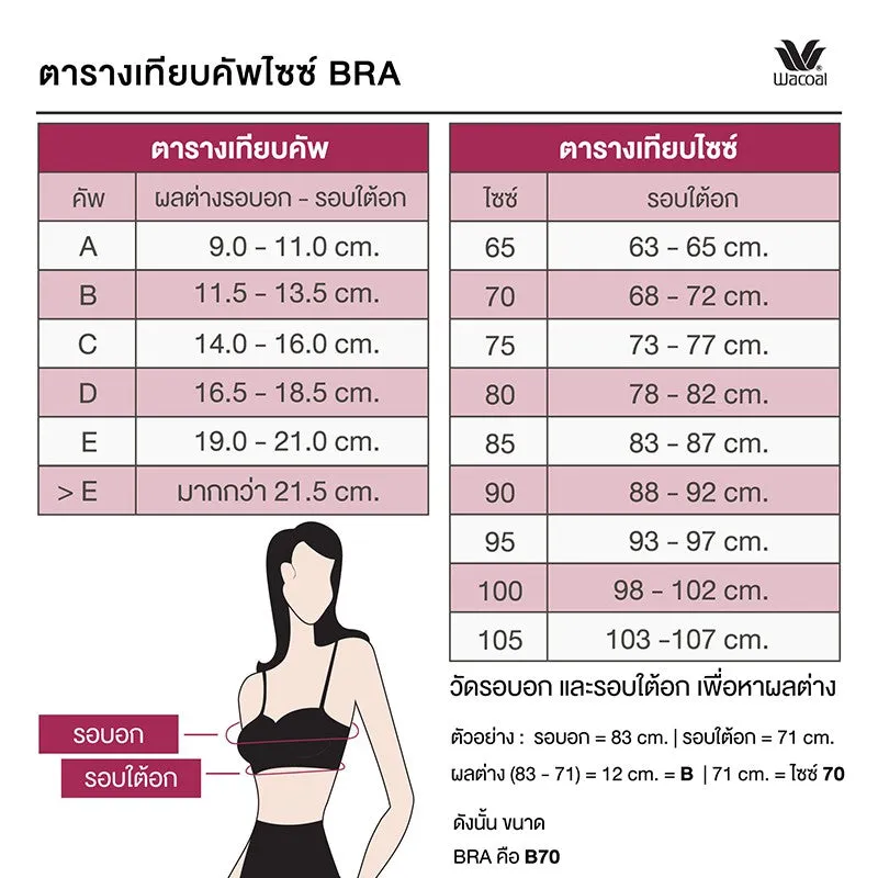 Wacoal Surprise Comfort Bra บราไร้โครง ฟองน้ำบาง 8 มิล นุ่มสบาย รุ่น WB3X96 สีเบจ (BE)